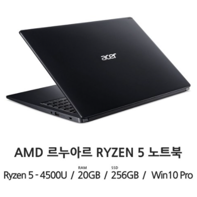  ACER 아스파이어5 A515-44로 가성비 노트북 장만하세요