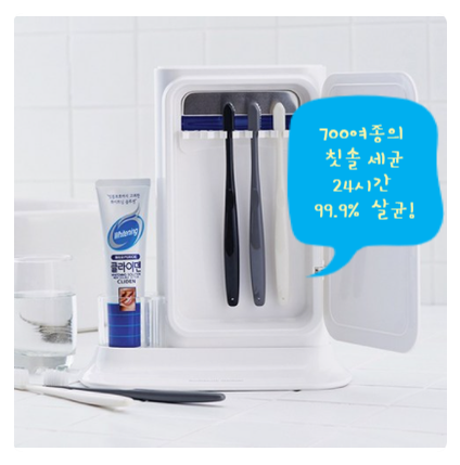  세균범벅 칫솔 탈출! 오투케어 칫솔 살균기