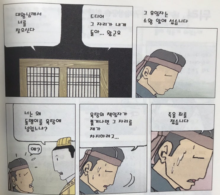 『인생을 바꾼 한마디』-#128. 약자의 눈물을 닦아주어라