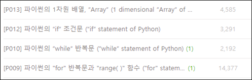 [P011] 파이썬의 “input( )” 함수 (“input( )” function of Python)