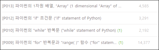  [P011] 파이썬의 “input( )” 함수 (“input( )” function of Python)