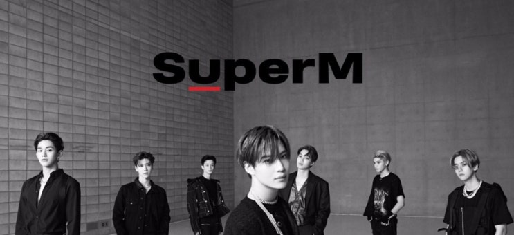  “슈퍼엠” 빌보드 1위로 데뷔 부담…