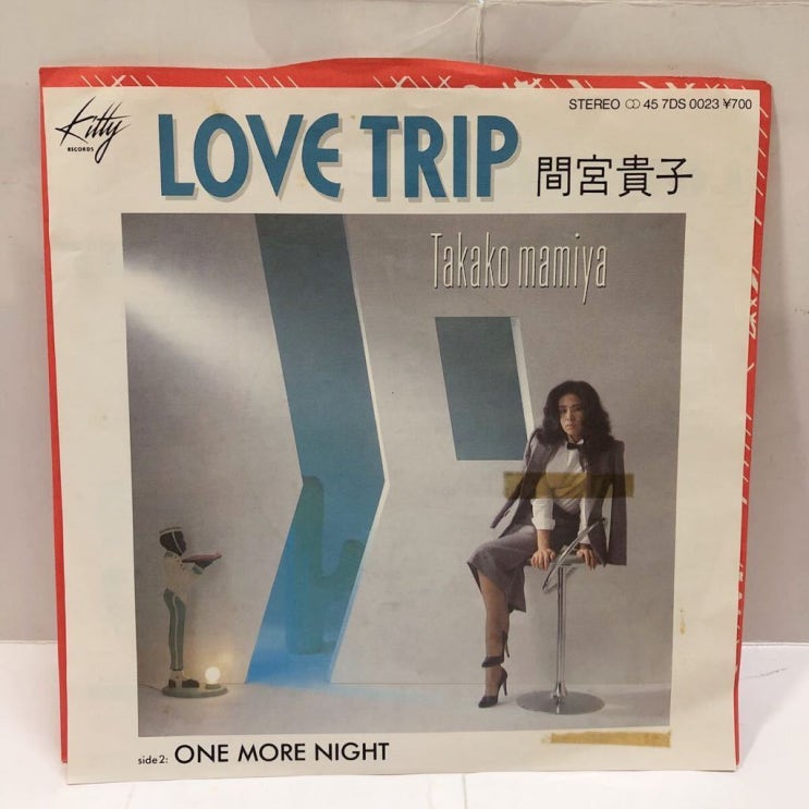 시티팝 추천 도시의 바람 타카코 마미야 (Takako Mamiya) Love Trip