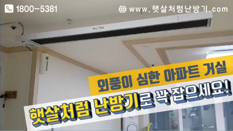  고객님께서 직접 보내주신 아파트 후기