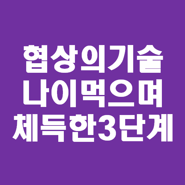  <초보경매 이야기> 아파트 관리사무소 장기수선 충당금으로 수리요청하며 느낀점