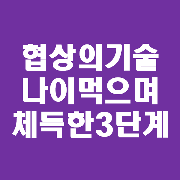 &lt;초보경매 이야기&gt; 아파트 관리사무소 장기수선 충당금으로 수리요청하며 느낀점