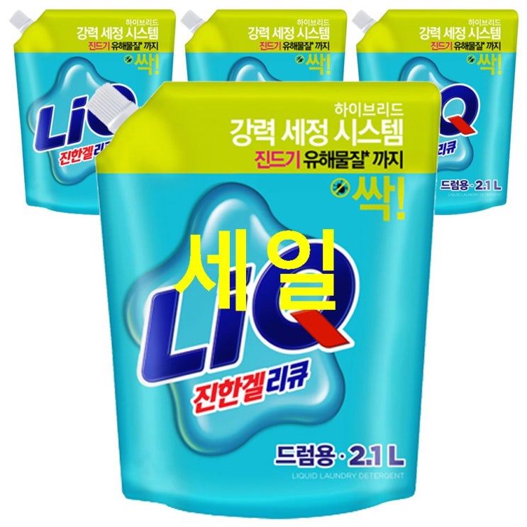  09월 25일 할인핫템 리큐 진한겔 하이브리드 드럼용 액상세제 리필 진솔한 후기를 보고가세요