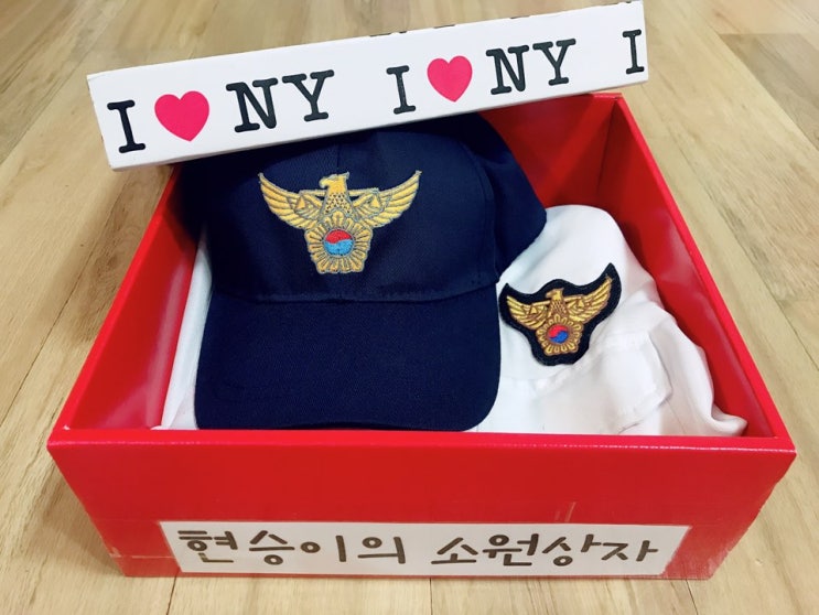  나에게 꿈이 있어요(소원 상자)