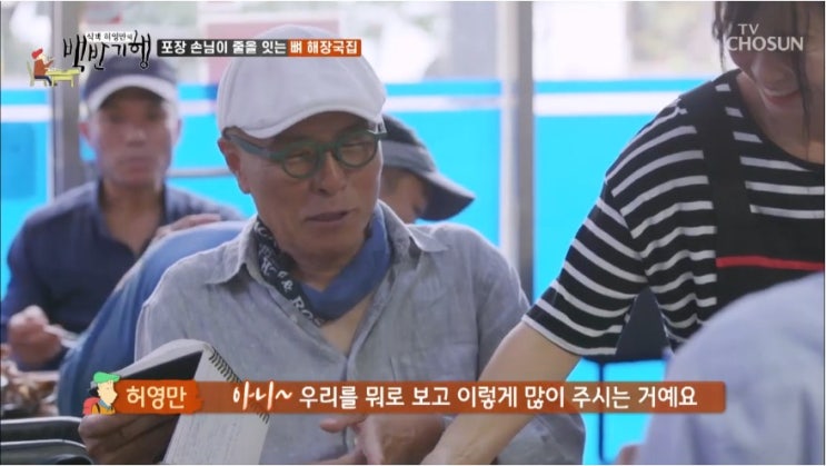  망원동 일등식당  식객 허영만의 백반기행 (주차&포장)