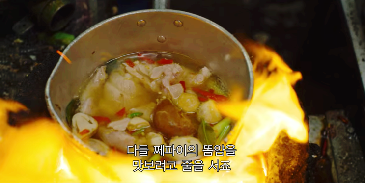  길 위의 셰프들 - 태국편 1부
