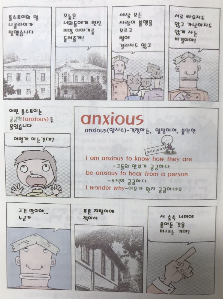 『인생을 바꾼 한마디』-#134. 가장 가까운 사람부터 행복하게 만들어라