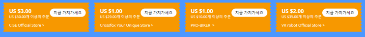  알리익스프레스 9월 프로모션코드: $2 자동차 바이크 튜닝