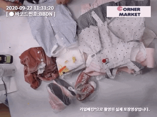  코너마켓 :: 아기 헌옷방문수거, 작아진 아기 옷 편하게 파는 방법