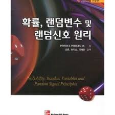 확률, 랜덤변수 및 랜덤 신호 원리 4판 대학교재솔루션 Peyton Z , Peebles , Jr , Bertram E. Shi Up 확률, 랜덤변수 및 랜덤 신호 원리 4판 대학교재솔루션 Peyton Z , Peebles , Jr , Bertram E. Shi Up