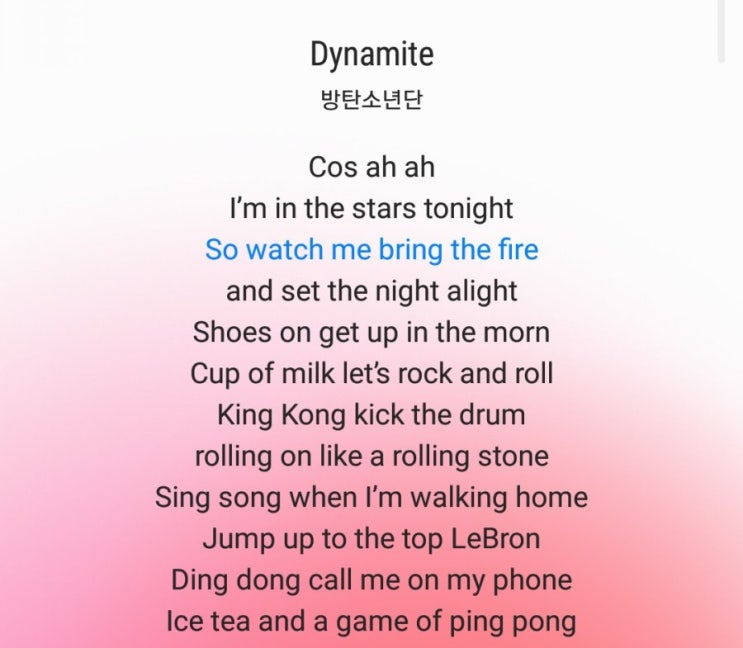 BTS 다이너마이트(Dynamite) 아름다운 영어가사, 내마음대로 감상평