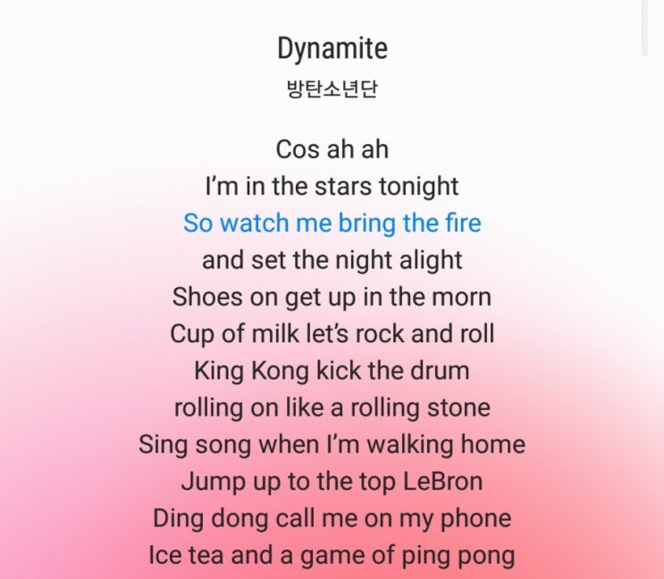  BTS 다이너마이트(Dynamite) 아름다운 영어가사, 내마음대로 감상평