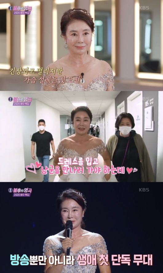  김청, 나이 59세에 이룬 첫 단독 무대 "이렇게 떨린 건 처음" 불후의 명곡
