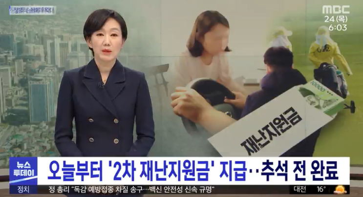 2차 재난지원금 아동돌봄 지원금 아동수당 신청방법 2차 재난지원금 아동돌봄 지원금 아동수당 신청방법