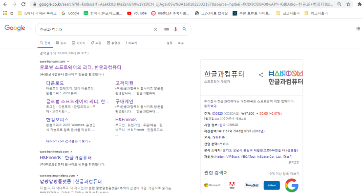  한글과 컴퓨터 개발자 매뉴얼