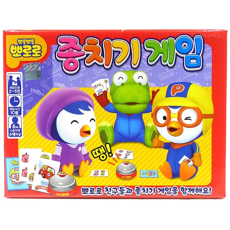  뽀로로 종치기 보드게임, 혼합색상