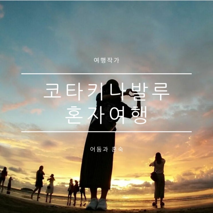 코타키나발루공항에서시내. 저렴한 숙소 코타키나발루공항에서시내. 저렴한 숙소