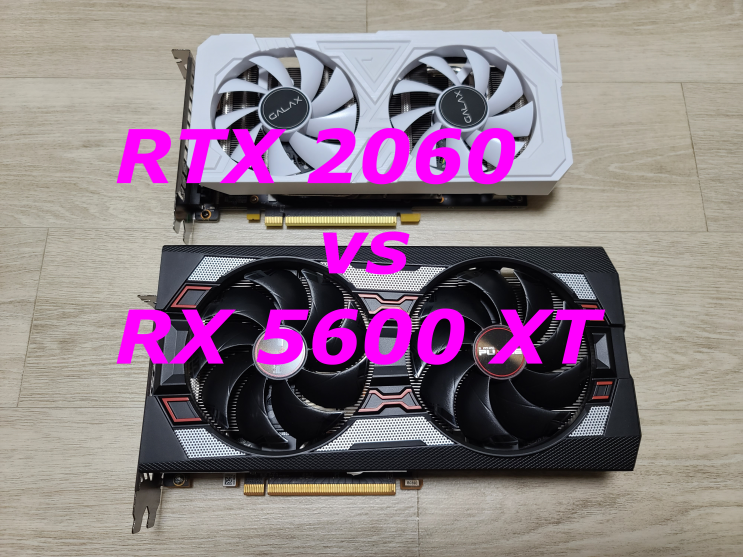  메인스트림 그래픽카드의 성능 비교, RTX 2060 성능 vs RX 5600 XT 성능