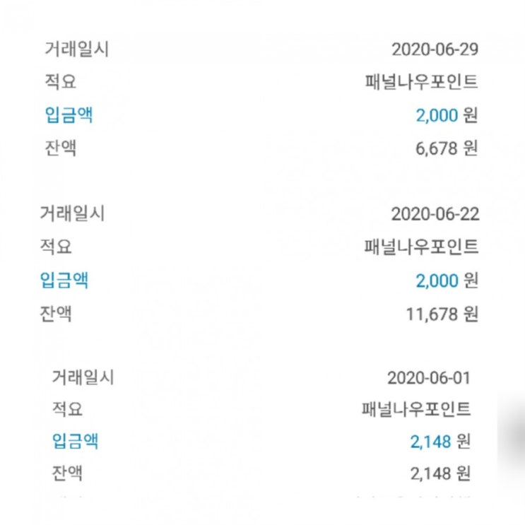  소소한 재미 돈버는 앱