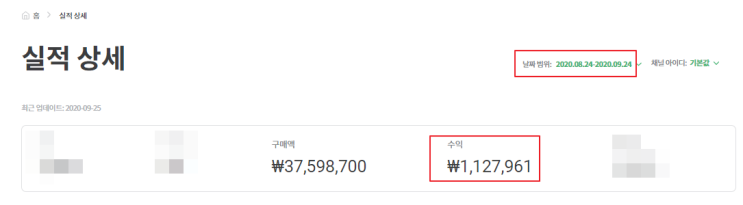 쿠팡 파트너스 추천인 코드 AF0790164 / 1개월 100만 원 수익 후기 쿠팡 파트너스 추천인 코드 AF0790164 / 1개월 100만 원 수익 후기