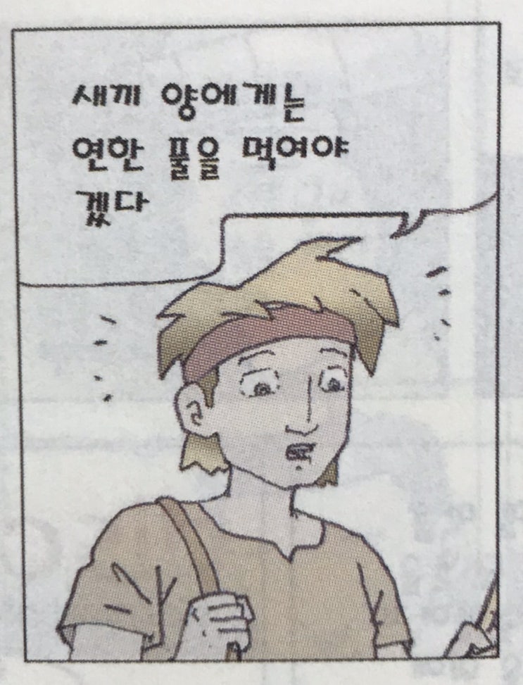 『인생을 바꾼 한마디』-#130. 능력에 따라 적재적소에 배치하라
