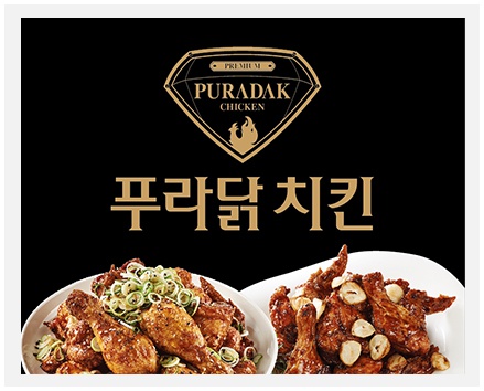  김포 푸라닭치킨 창업