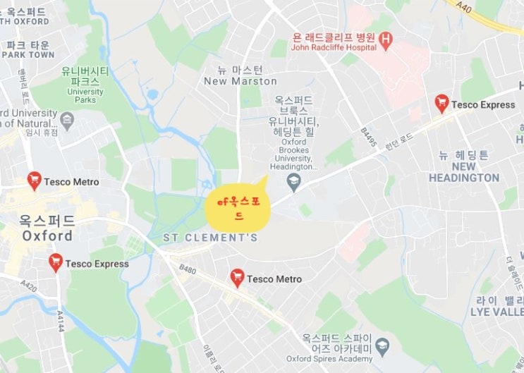  [영국/옥스포드] EF어학연수/ 영국의 편의점,슈퍼마켓,장보기/ Tesco/ Sainsburys/ 테스코/ 세인즈버리
