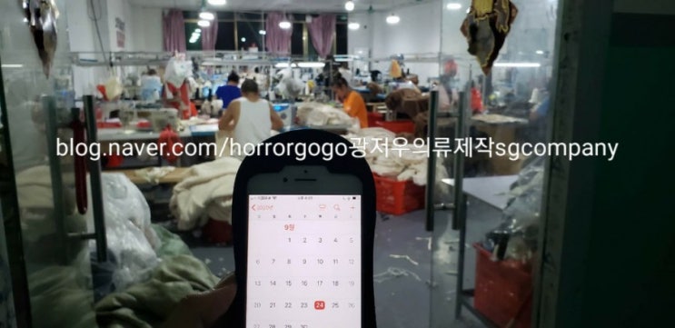  광저우 생활 :) 광저우 의류 공장 운영기록 한국인 패션디자이너 직영
