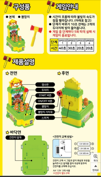  도전~~ "두더지 왕 " 미니 핑거 게임!                         오락실 집으로  소환 ~~~~