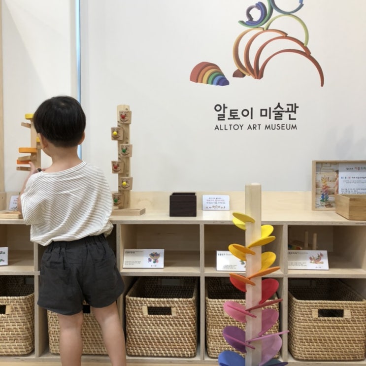  경기도 용인 아기랑 알토이미술관