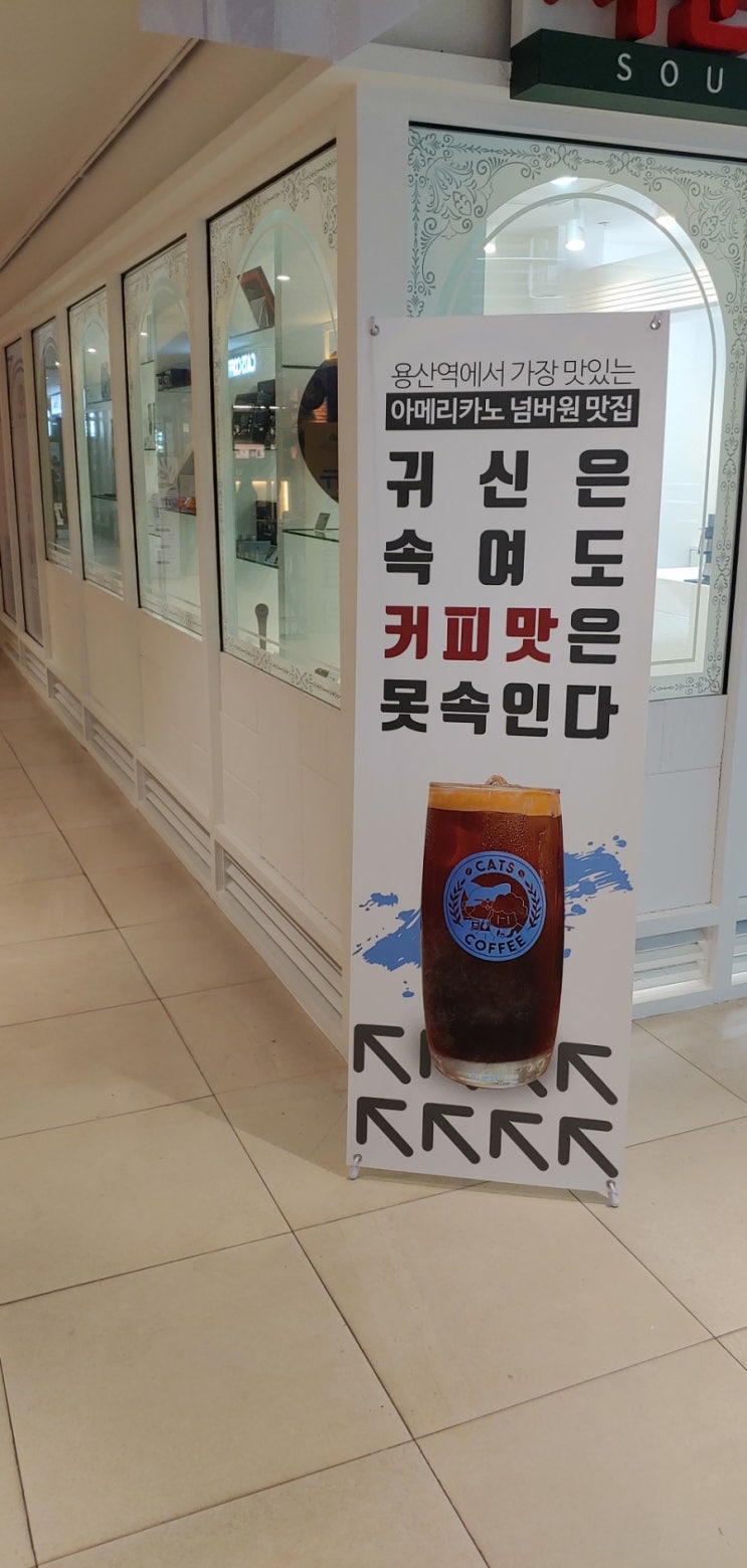  신용산역카페 캣츠커피 2호점 용산더센트럴점 후기