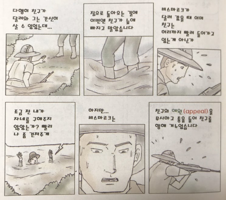 『인생을 바꾼 한마디』-#136. 과감한 조언을 아끼지 마라