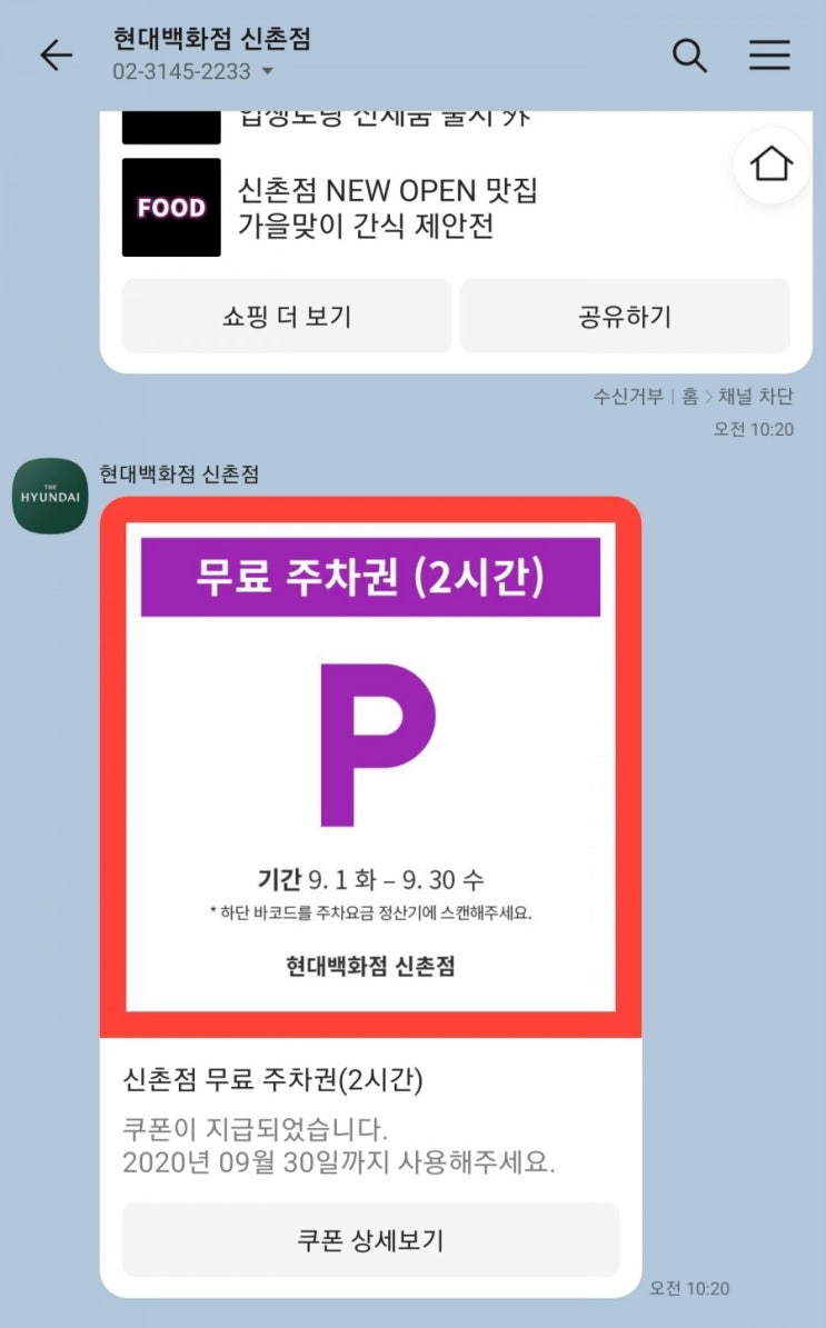  유모차끌고 #신촌유플렉스 푸드앨리 #랑만 #보울룸 그리고 2시간무료주차팁!