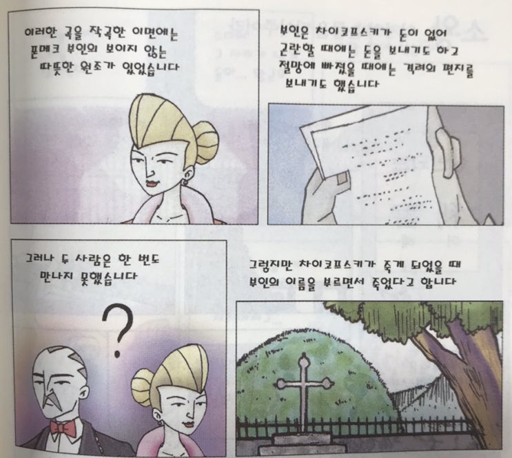 『인생을 바꾼 한마디』-#127. 사랑의 실천에 대가를 바라지 마라