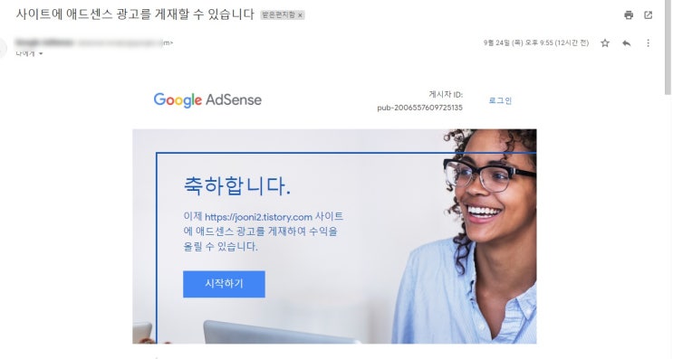  구글 애드센스 한 번만에 승인(게시물 10개)