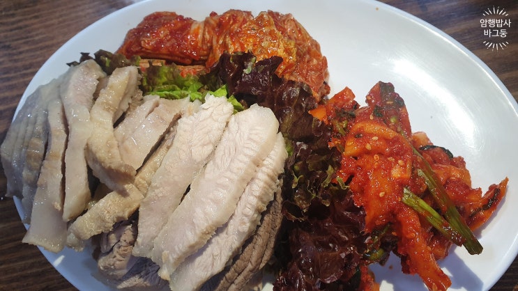  당산역 이조보쌈 서울 당산 보쌈 맛집 : 항정살수육