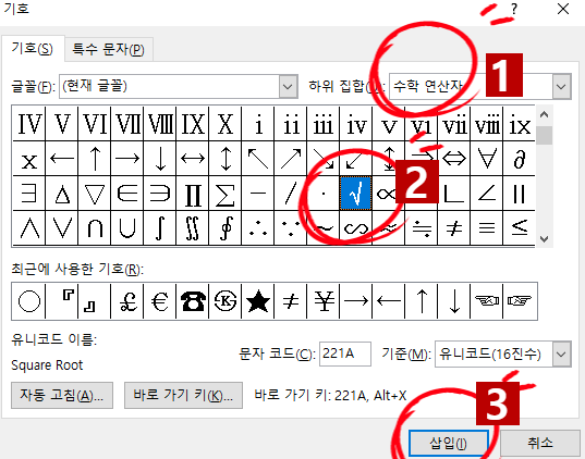  워드 체크표시 싸인 서명