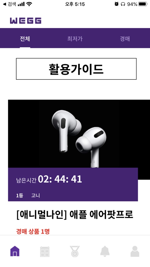  (먼저알기:) 웨그(WEGG) 문제&정답 선공개![문제: 강남구청 "우츠와"의 뜻은?] 정답은?