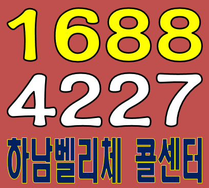   하남 벨리체아파트 알짜 정보드려요 