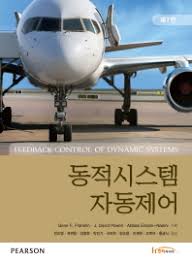 동적시스템 자동제어 7판 솔루션 1~6장 업로드 동적시스템 자동제어 7판 솔루션 1~6장 업로드