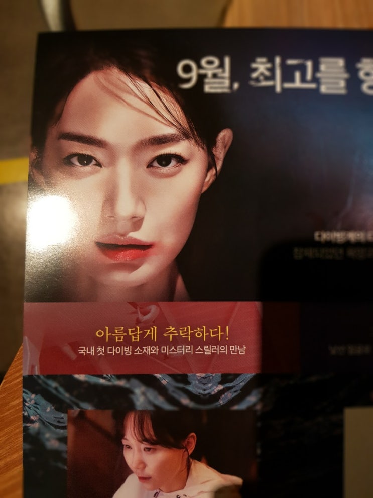  영화 디바 (신민아를 위한 영화)  ㅋㅋ※스포주의