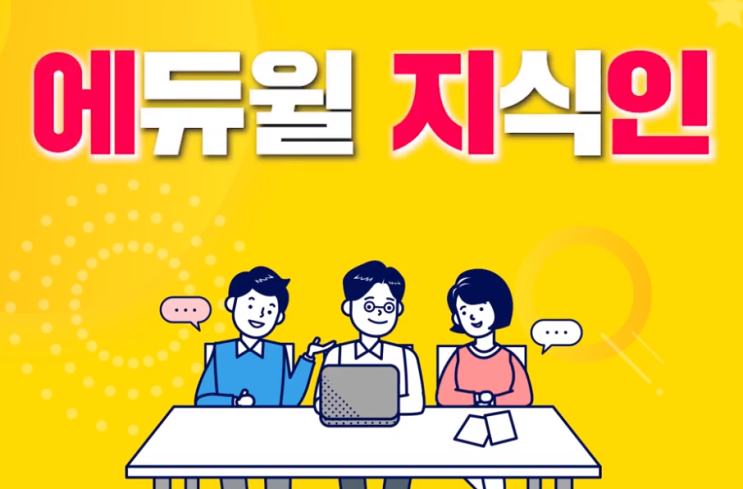  공인중개사 시험이 다가오는 데 점수가 안올라요ㅜㅜ(feat. 산본공인중개사학원)