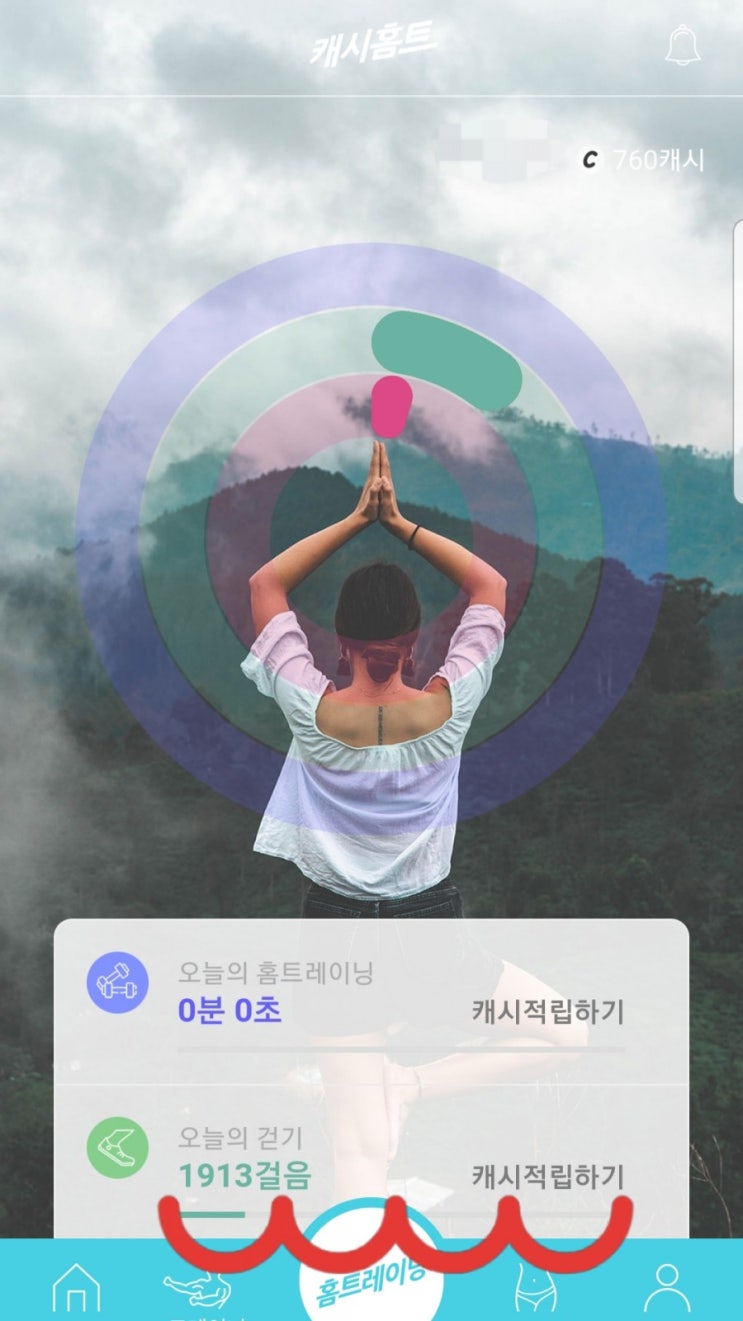  [캐시홈트] 걸으면 돈되는 어플+앱테크+현금화