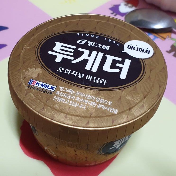  빙그레 투게더 오리지널 바닐라 아이스크림 270ml 칼로리(열량) 및 영양성분 정보