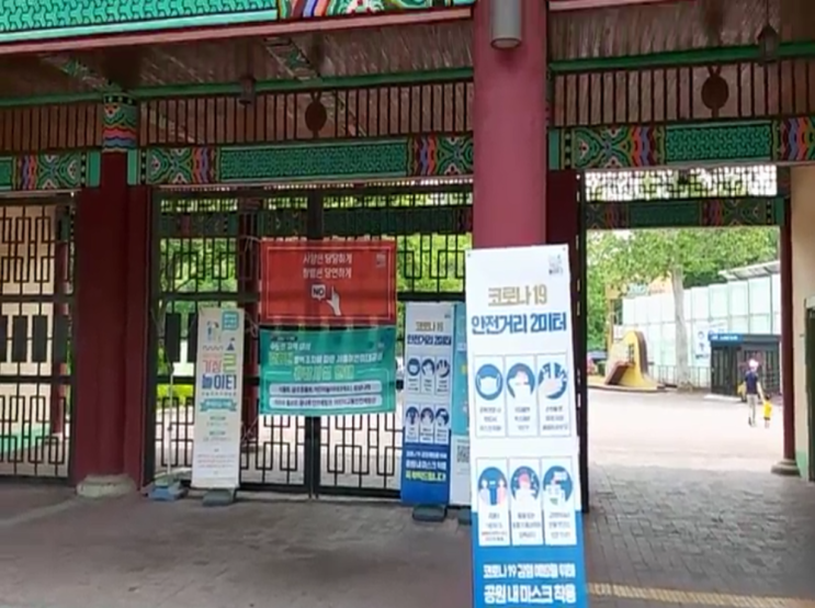  서울 어린이대공원에서 데이트, 산책, 운동하기 이용하는방법 알아보기