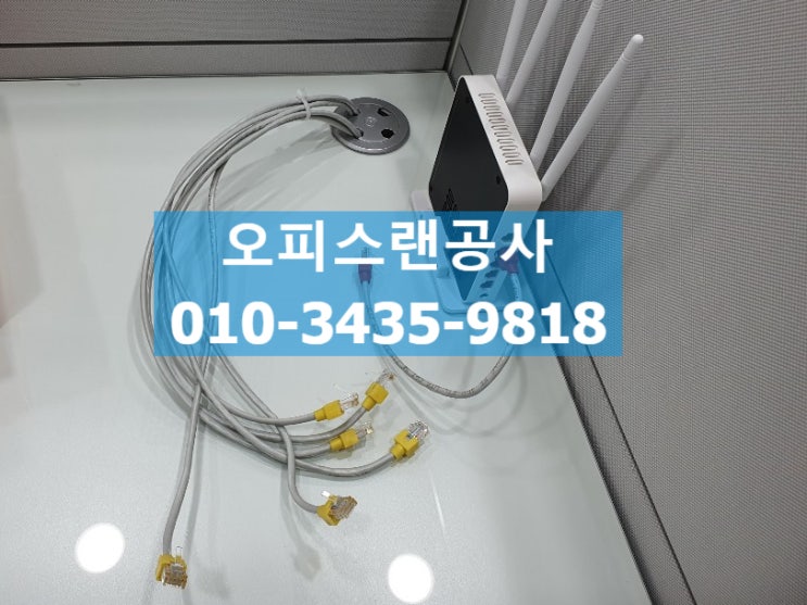  [대전 서구 둔산동] 사무실 랜공사 네트워크 구축 최저가 진행중